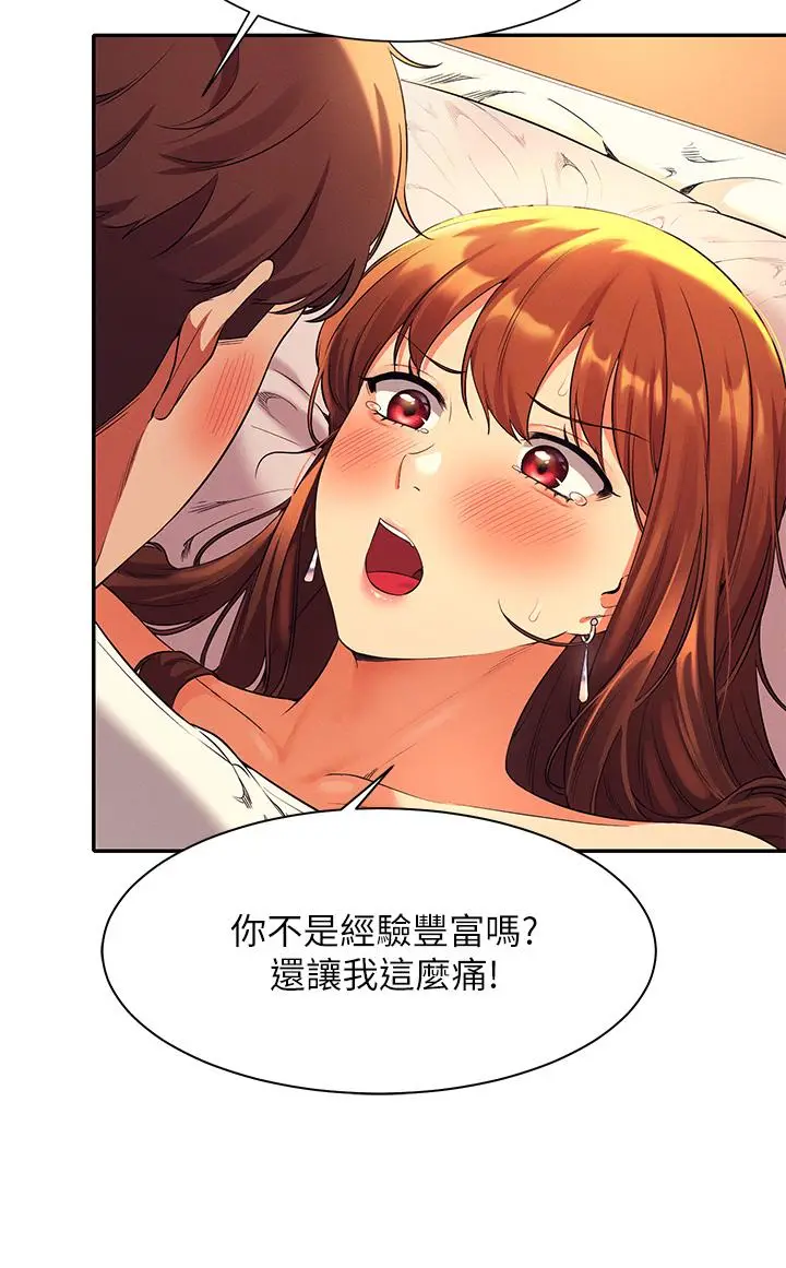 漫画《谁说理组没正妹》第30话第11张图