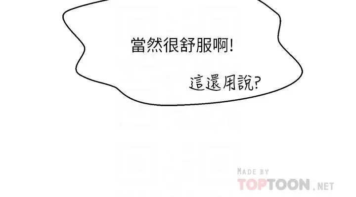 漫画《谁说理组没正妹》第30话第14张图