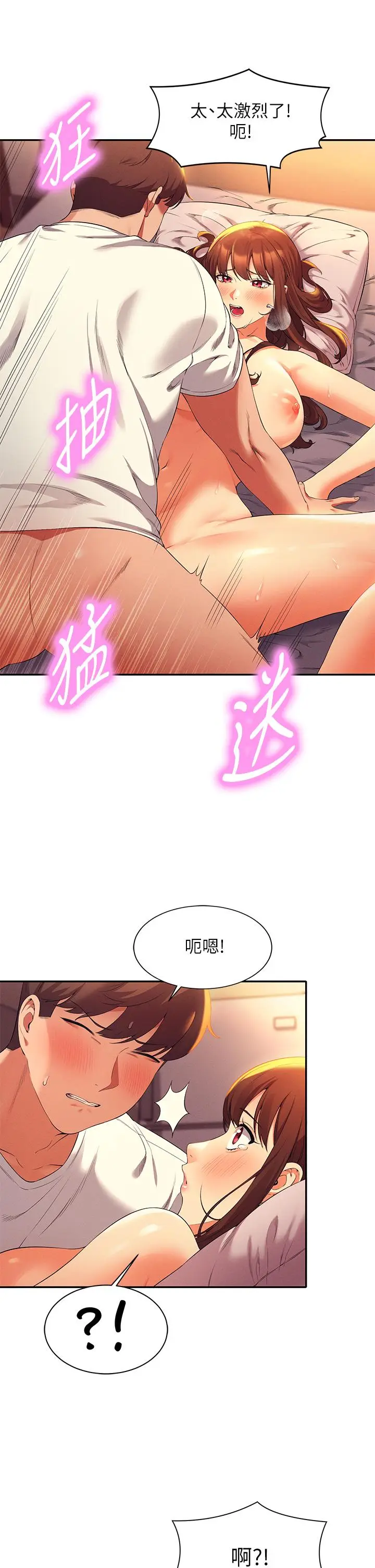 漫画《谁说理组没正妹》第30话第26张图