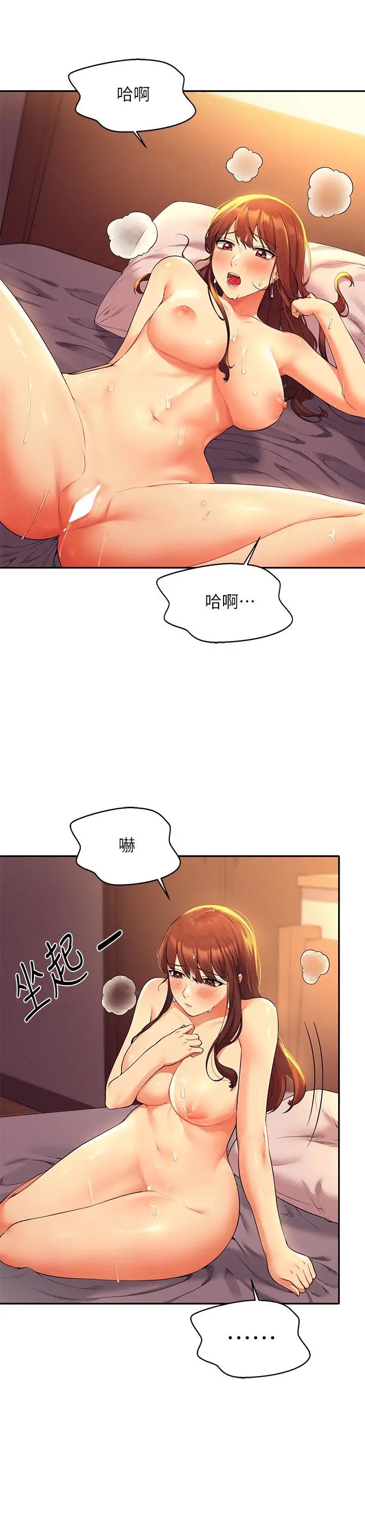 漫画《谁说理组没正妹》第30话第29张图