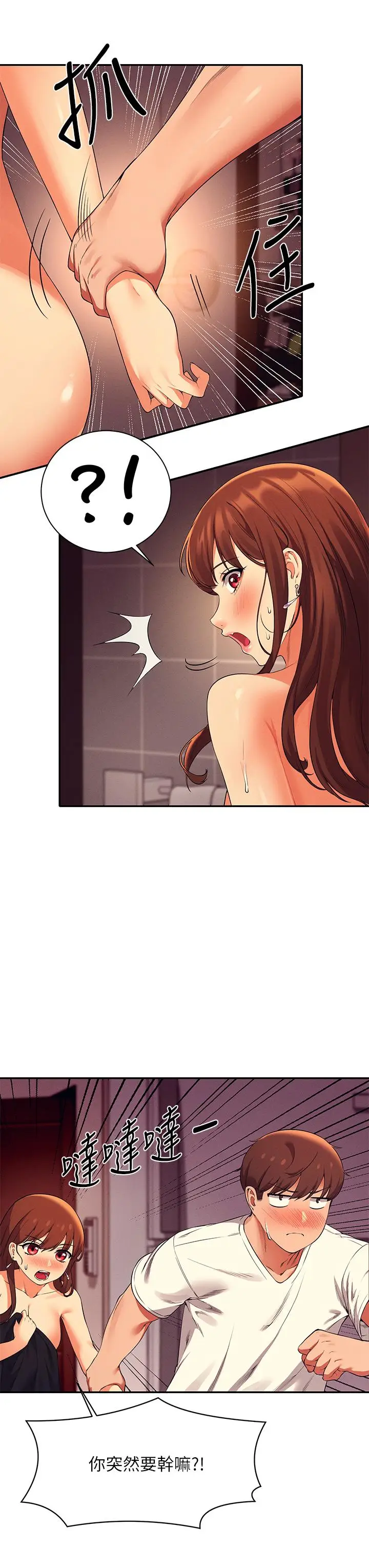 漫画《谁说理组没正妹》第30话第38张图