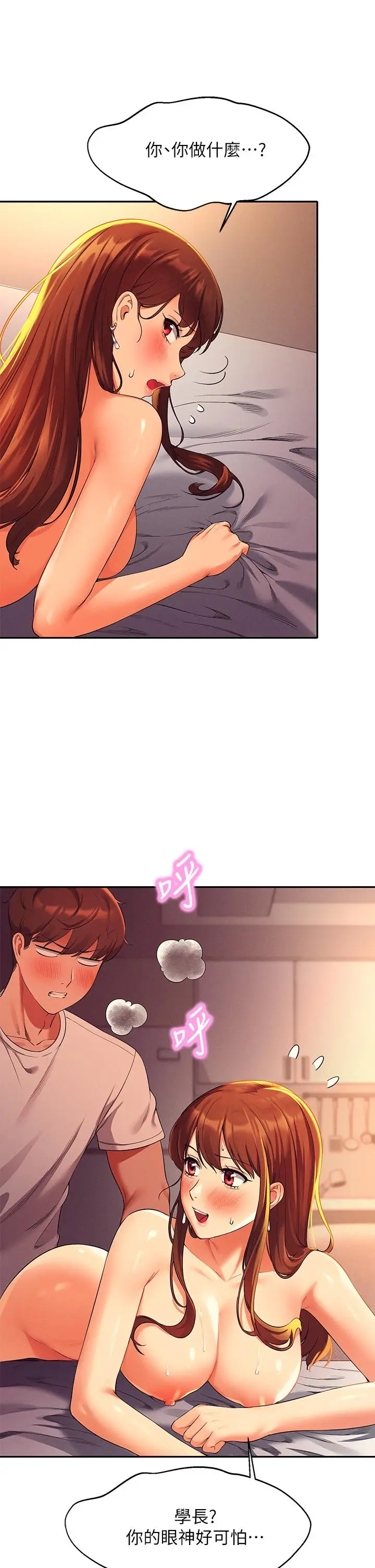 漫画《谁说理组没正妹》第30话第40张图