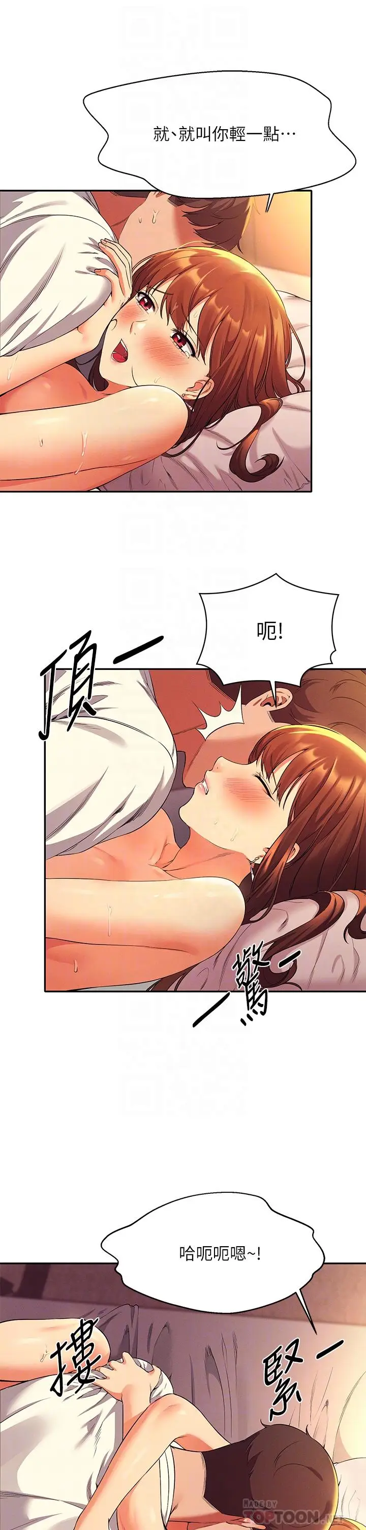 漫画《谁说理组没正妹》第30话第8张图