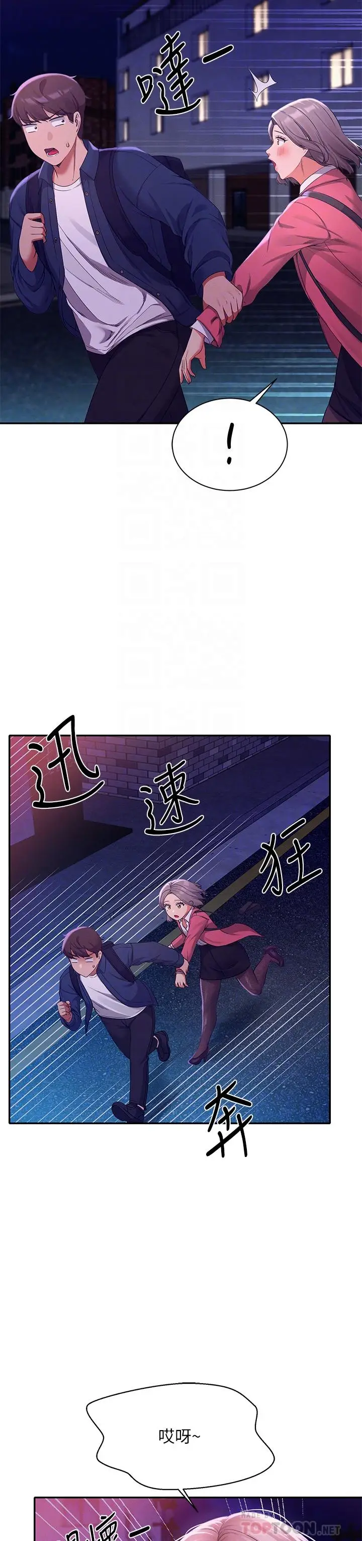 漫画《谁说理组没正妹》第39话第10张图