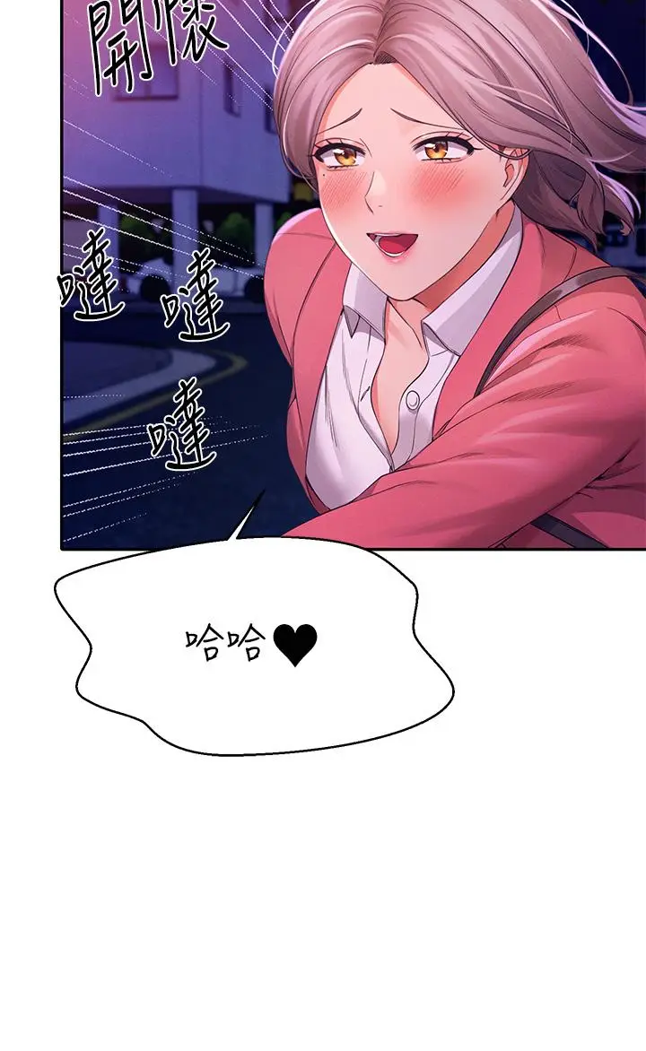 漫画《谁说理组没正妹》第39话第11张图