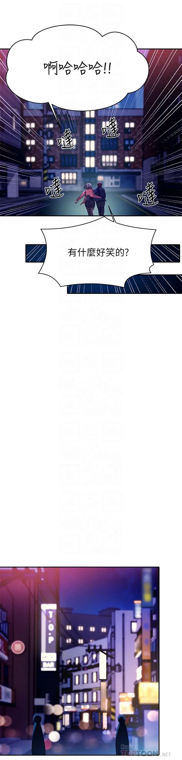 漫画《谁说理组没正妹》第39话第12张图