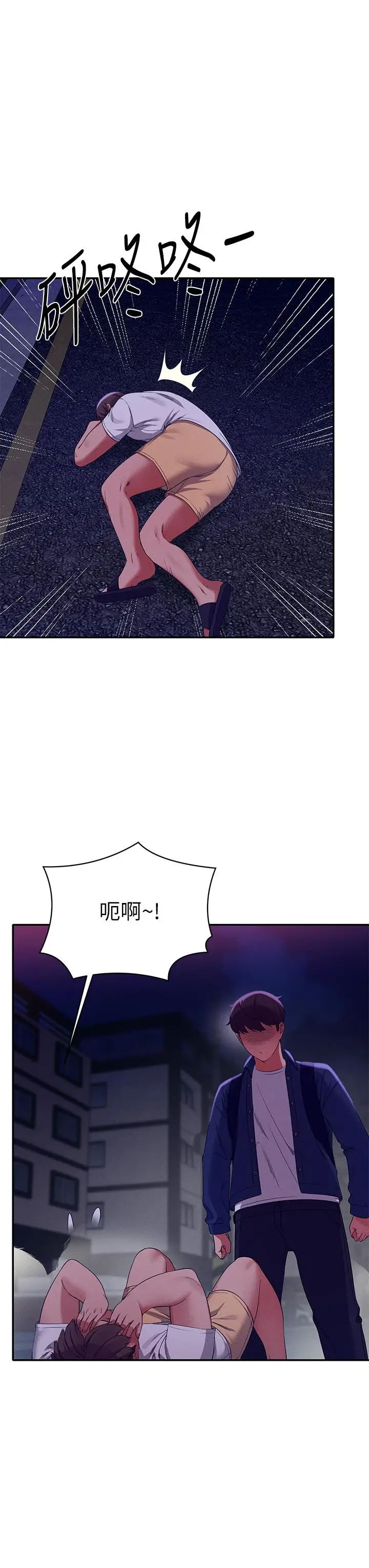 漫画《谁说理组没正妹》第39话第3张图