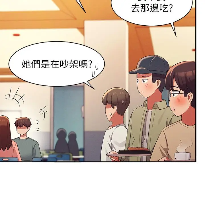 漫画《谁说理组没正妹》第39话第39张图