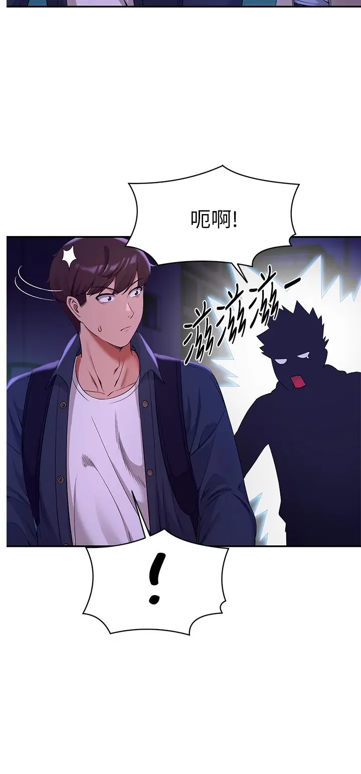 漫画《谁说理组没正妹》第39话第7张图