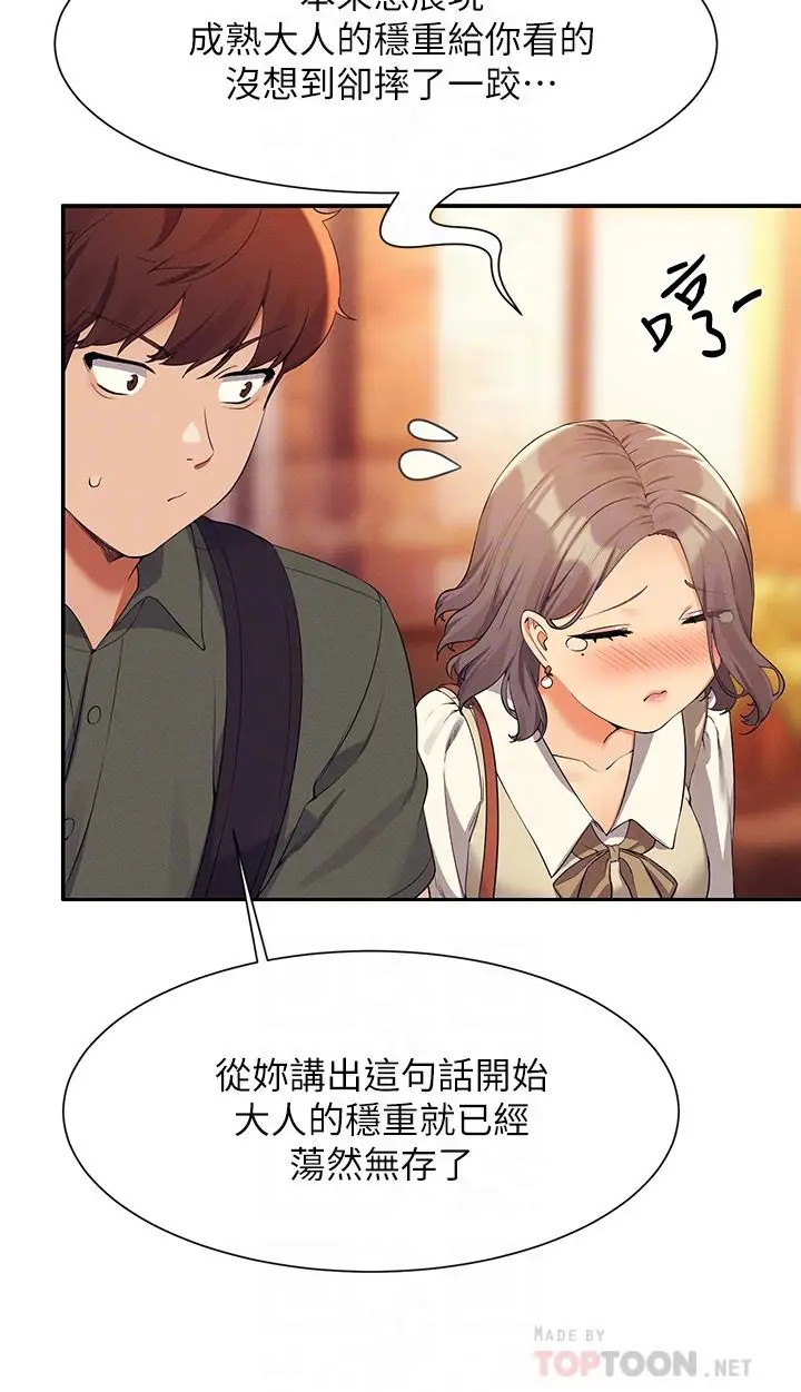 漫画《谁说理组没正妹》第73话第12张图