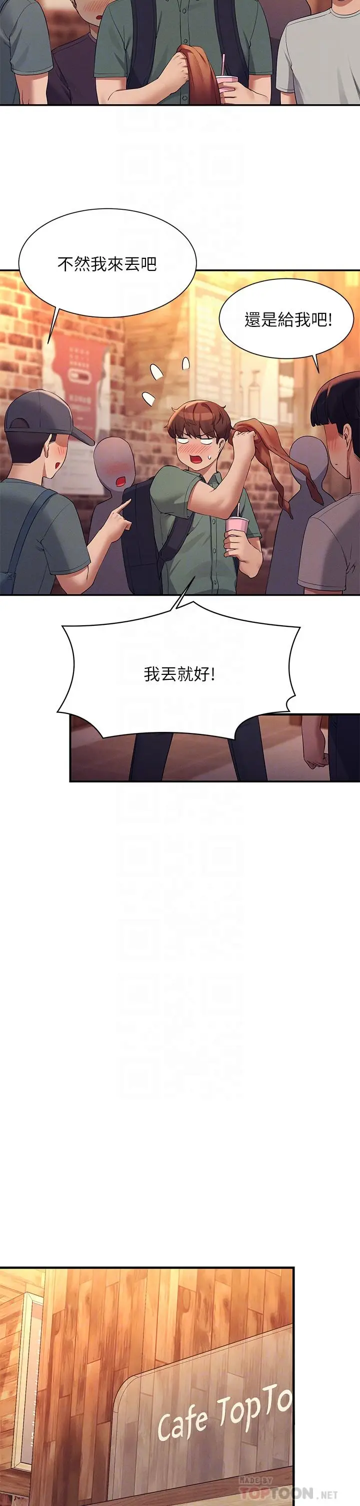 漫画《谁说理组没正妹》第73话第18张图