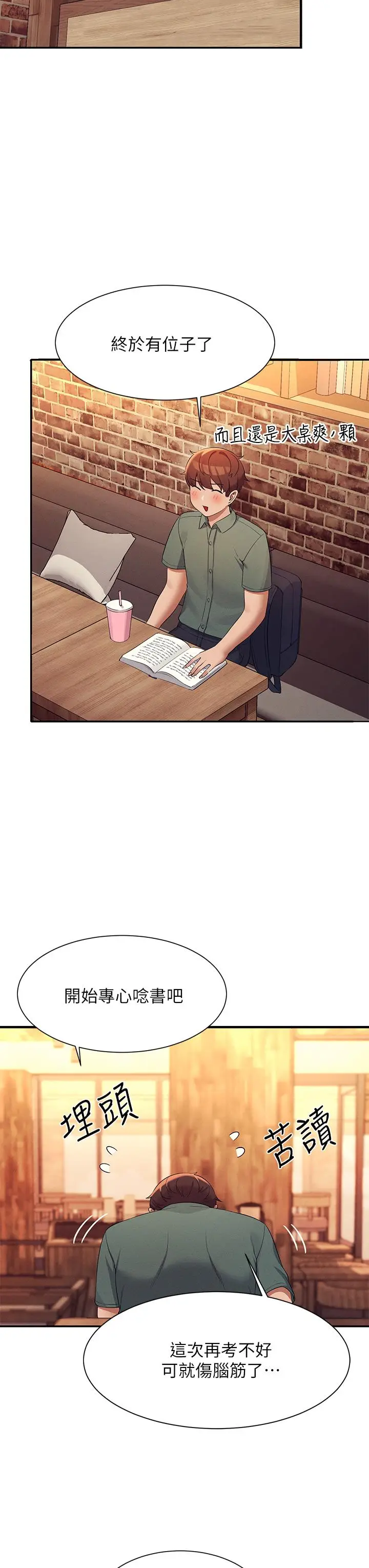 漫画《谁说理组没正妹》第73话第19张图