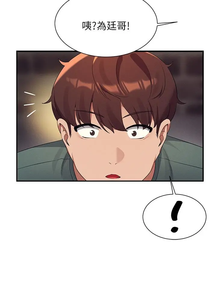 漫画《谁说理组没正妹》第73话第20张图