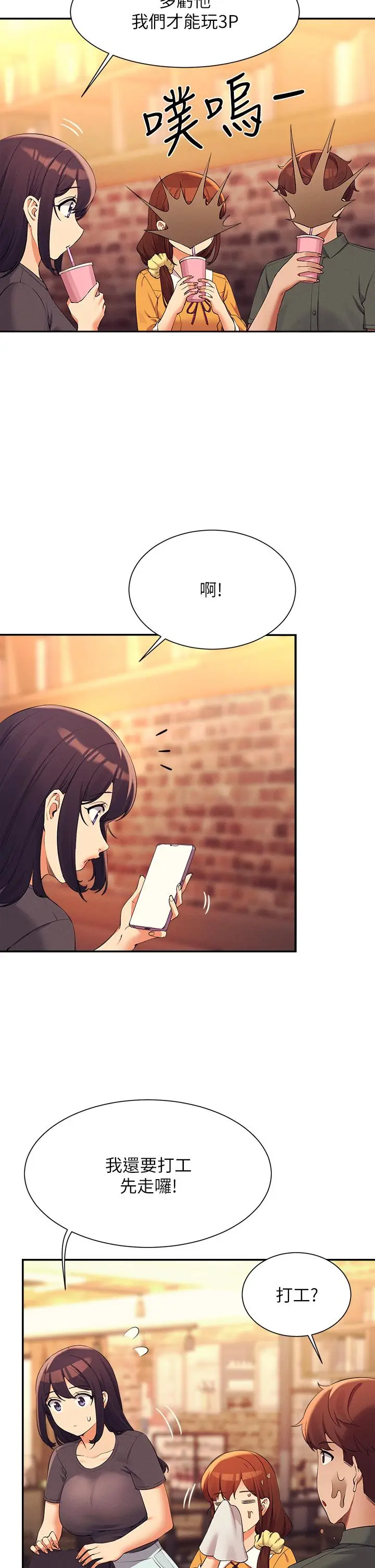 漫画《谁说理组没正妹》第73话第27张图