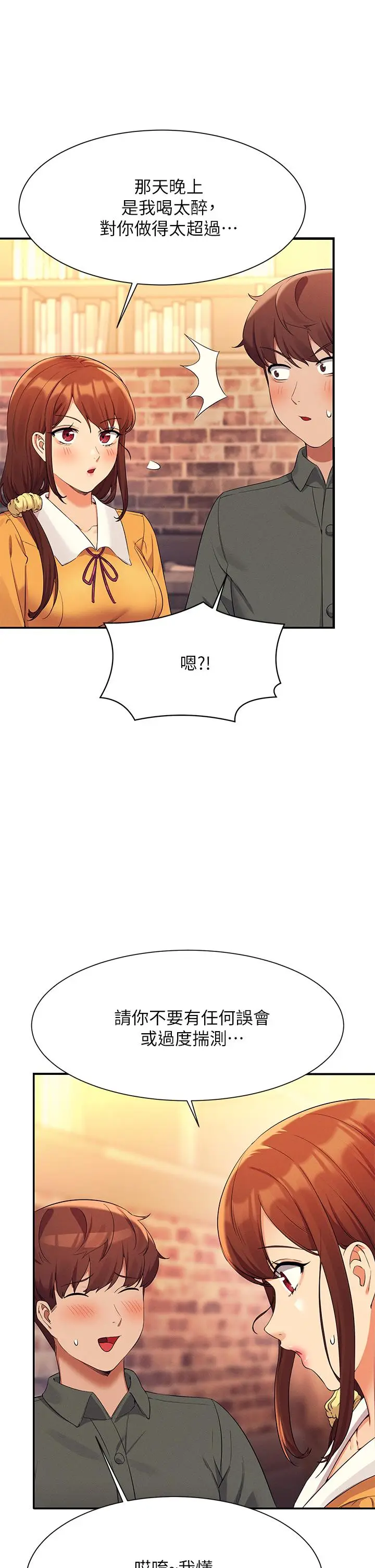漫画《谁说理组没正妹》第73话第30张图