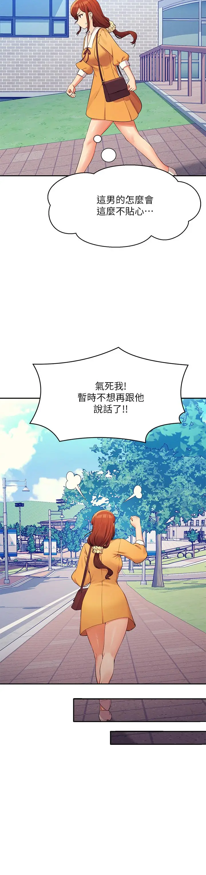 漫画《谁说理组没正妹》第73话第36张图