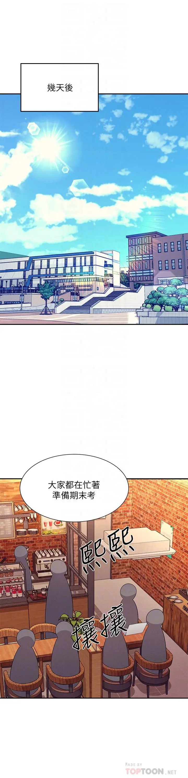 漫画《谁说理组没正妹》第73话第4张图