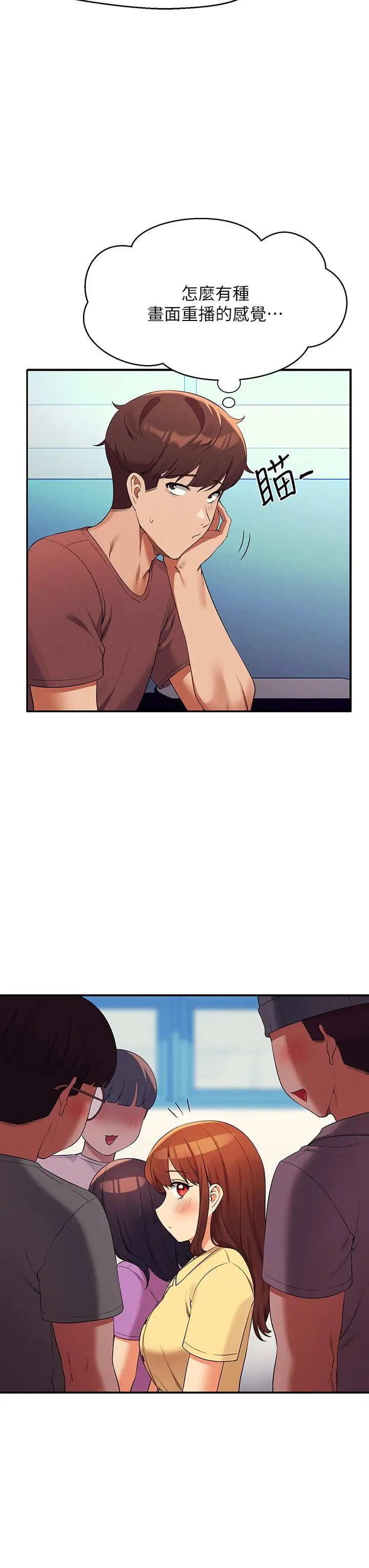 漫画《谁说理组没正妹》第73话第40张图
