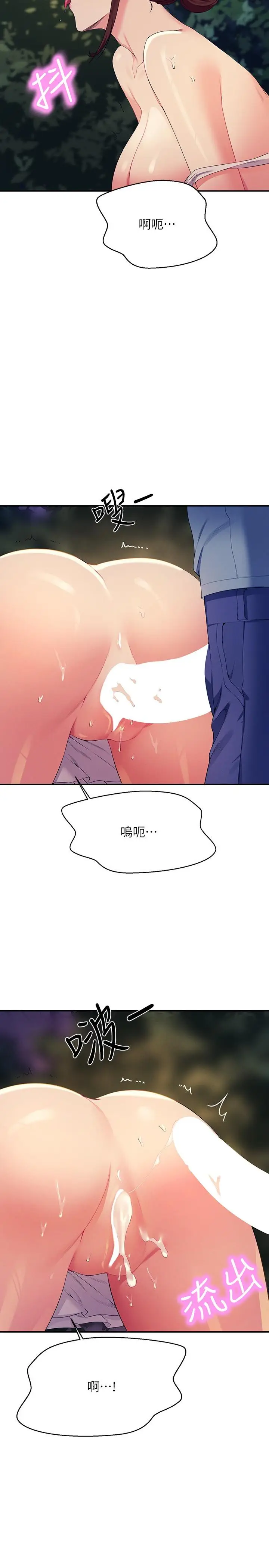 漫画《谁说理组没正妹》第99话第15张图