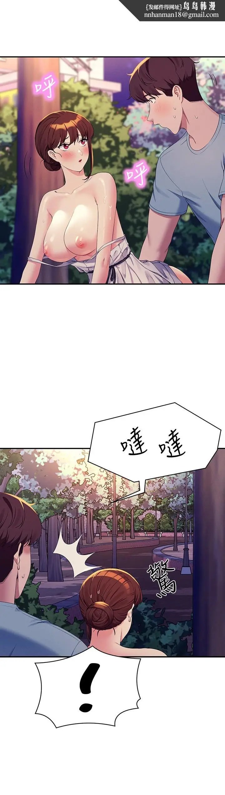 漫画《谁说理组没正妹》第99话第16张图