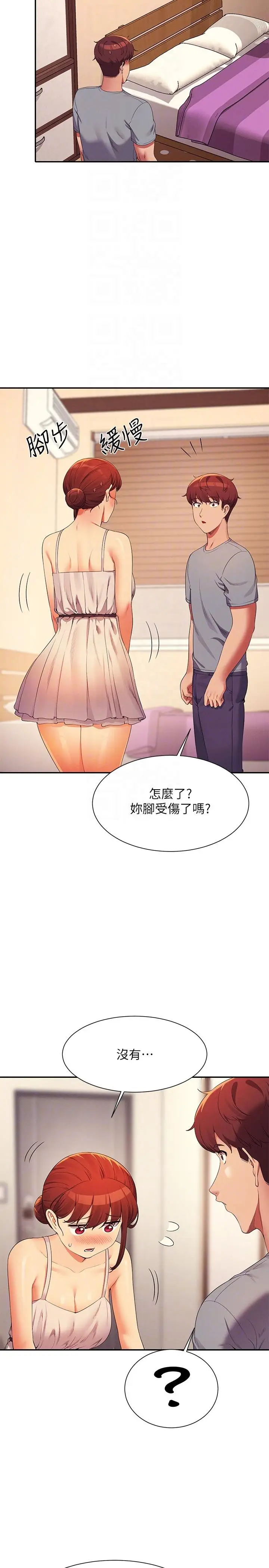 漫画《谁说理组没正妹》第99话第18张图
