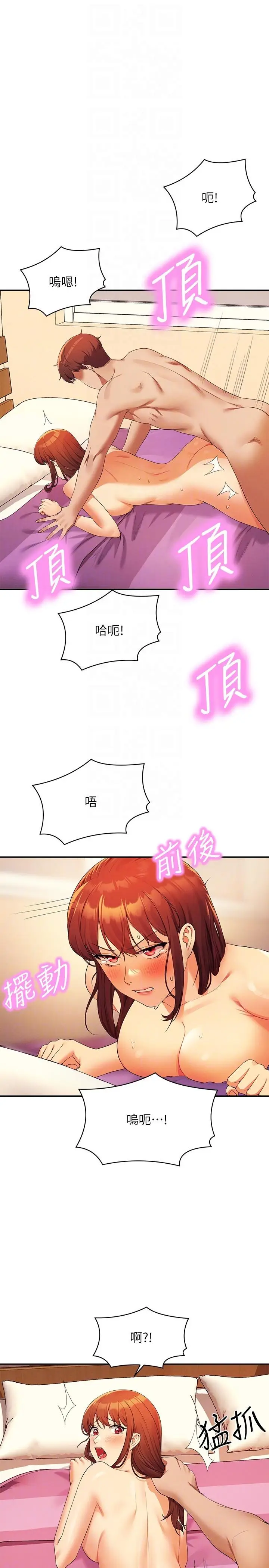 漫画《谁说理组没正妹》第99话第24张图