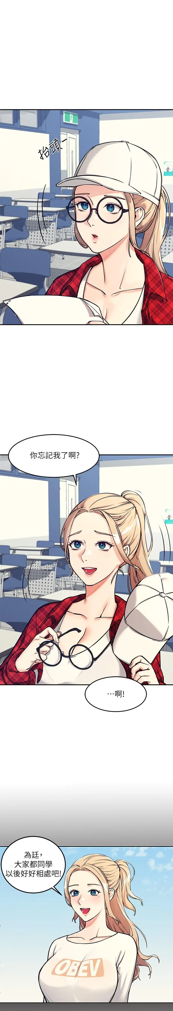 漫画《谁说理组没正妹》第1话第15张图