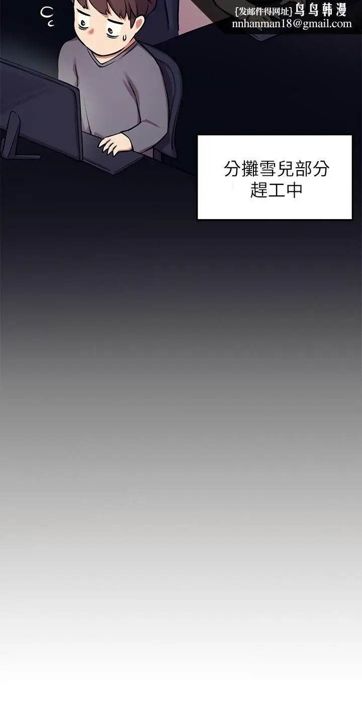 漫画《谁说理组没正妹》第1话第23张图