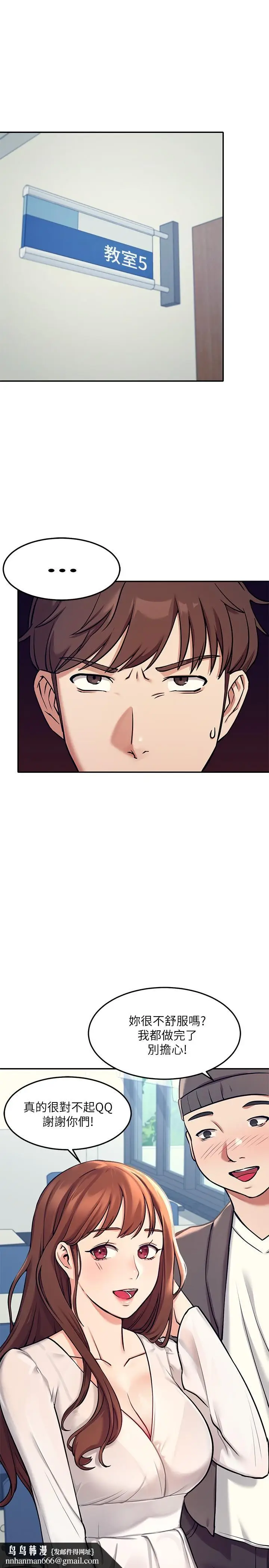 漫画《谁说理组没正妹》第1话第24张图