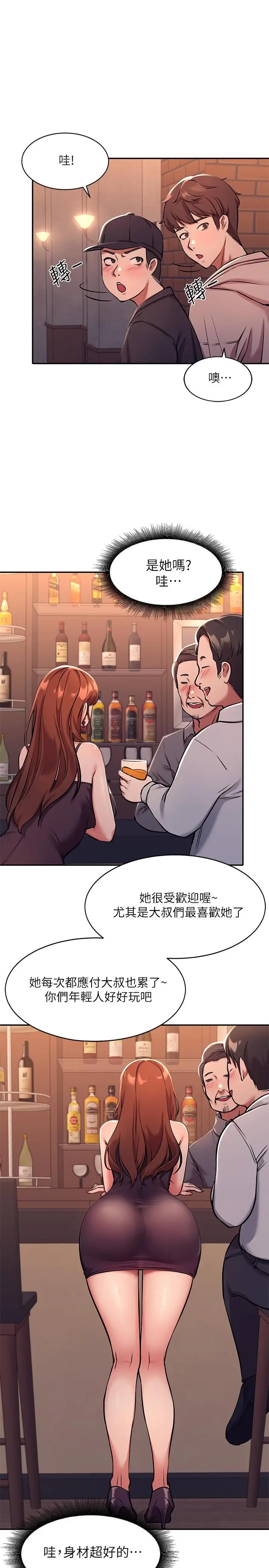 漫画《谁说理组没正妹》第1话第41张图