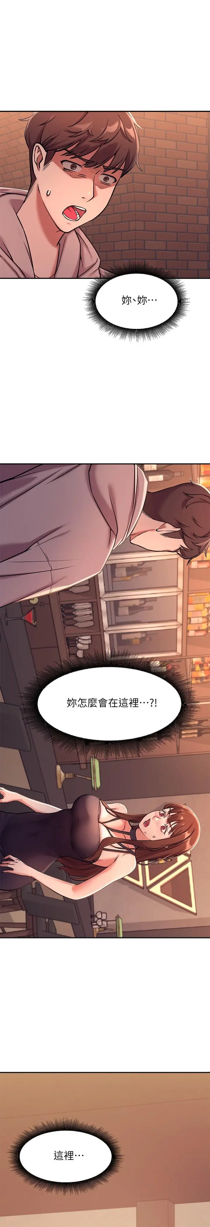 漫画《谁说理组没正妹》第1话第44张图