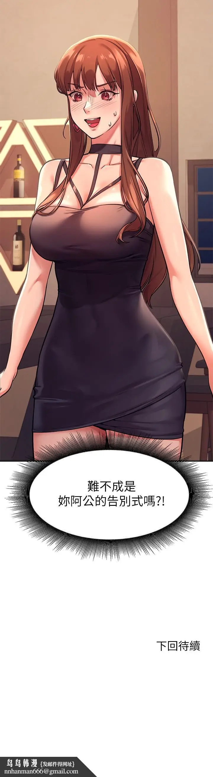 漫画《谁说理组没正妹》第1话第45张图
