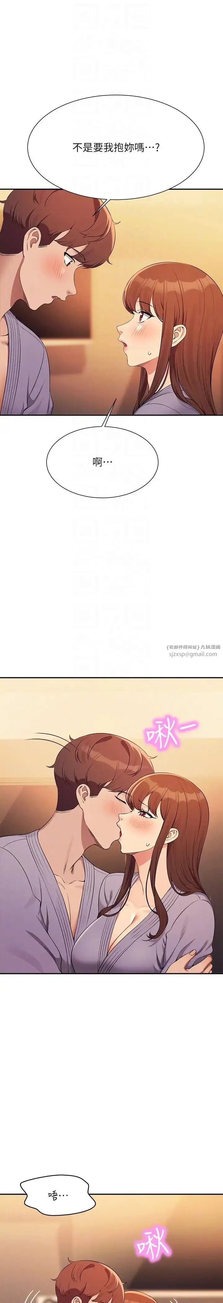 漫画《谁说理组没正妹》第133话第14张图