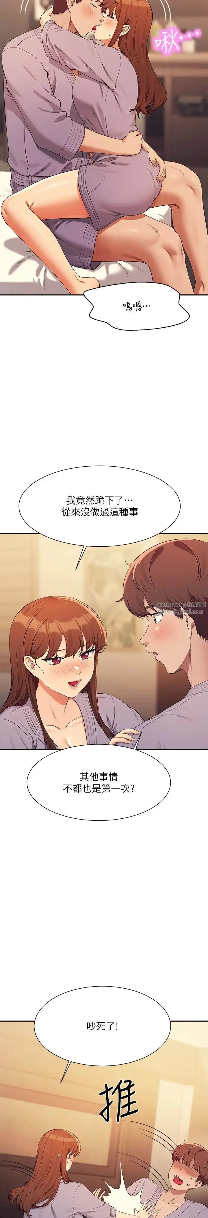 漫画《谁说理组没正妹》第133话第15张图