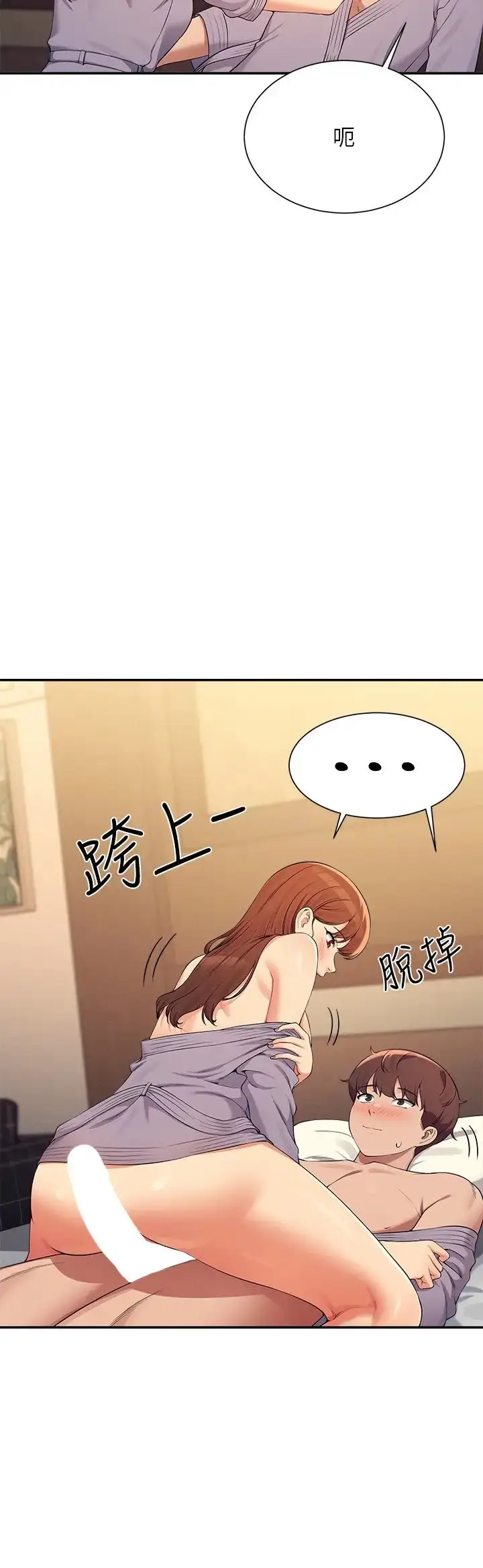漫画《谁说理组没正妹》第133话第16张图