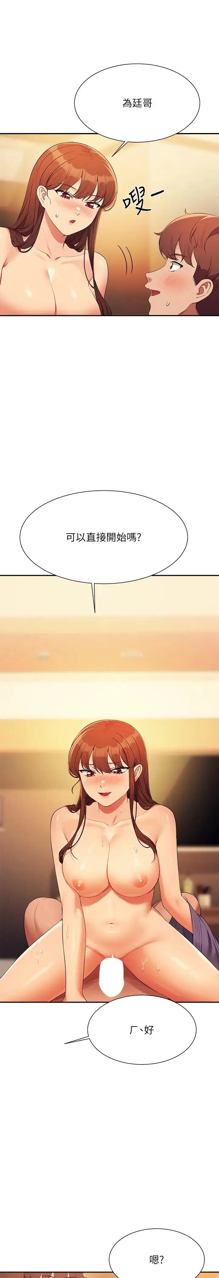 漫画《谁说理组没正妹》第133话第17张图