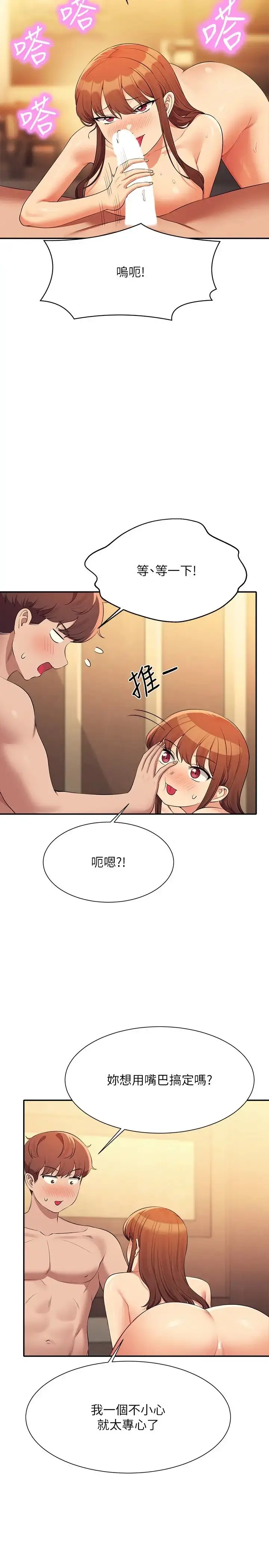 漫画《谁说理组没正妹》第133话第21张图