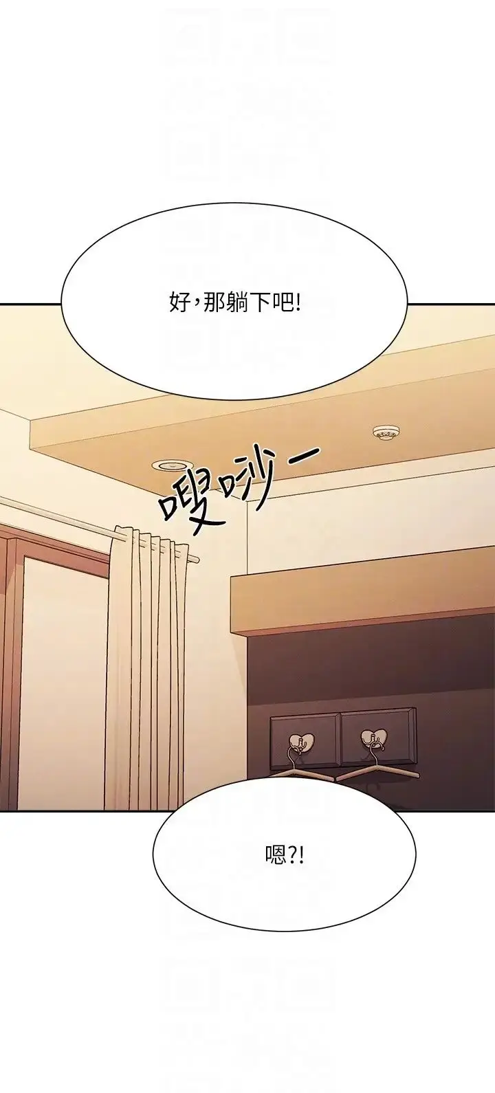 漫画《谁说理组没正妹》第133话第22张图