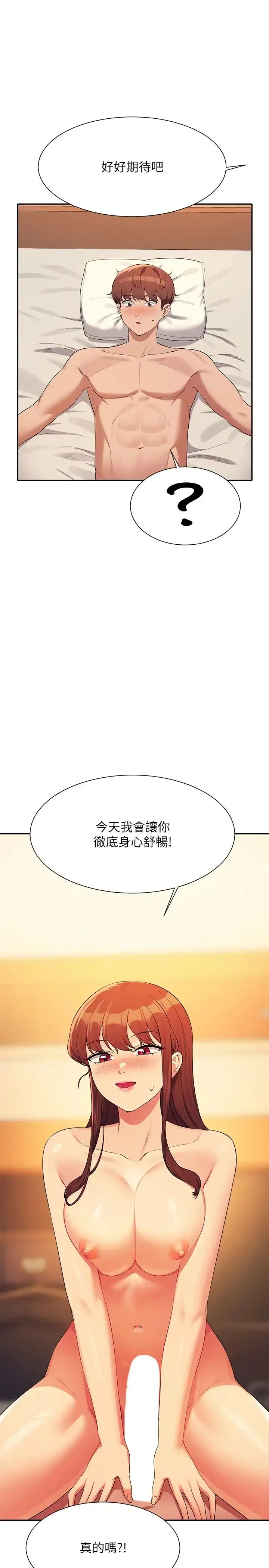 漫画《谁说理组没正妹》第133话第23张图