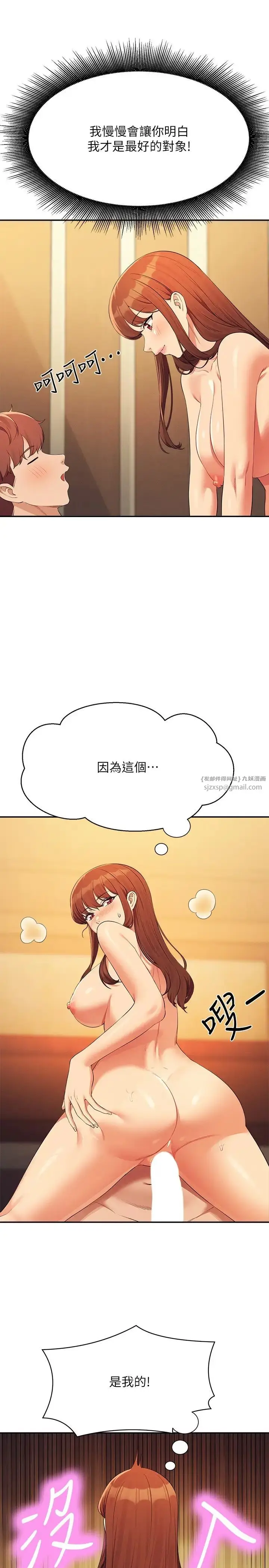 漫画《谁说理组没正妹》第133话第25张图