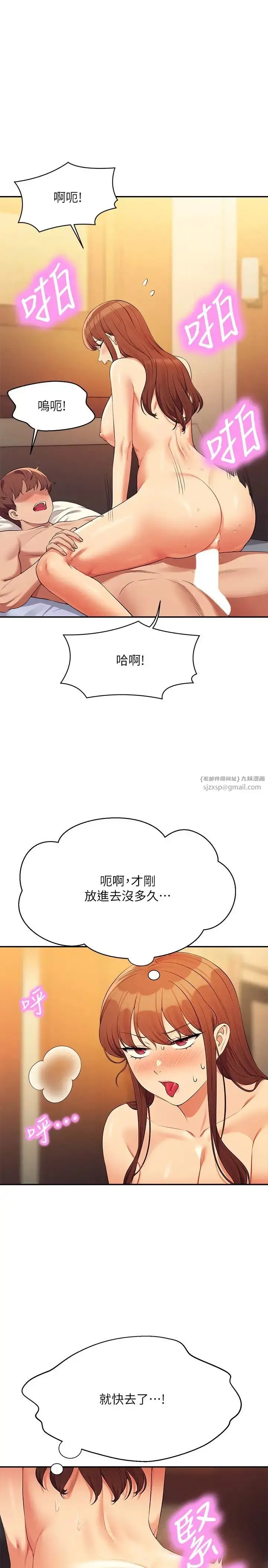 漫画《谁说理组没正妹》第133话第27张图