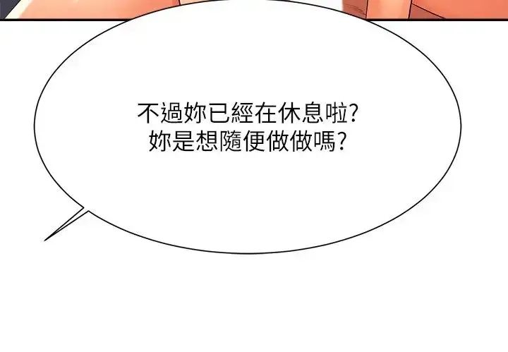 漫画《谁说理组没正妹》第133话第29张图