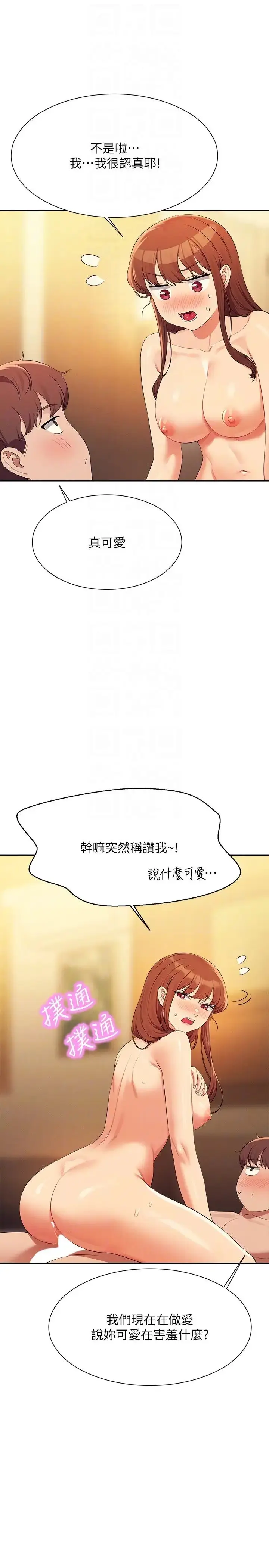 漫画《谁说理组没正妹》第133话第30张图