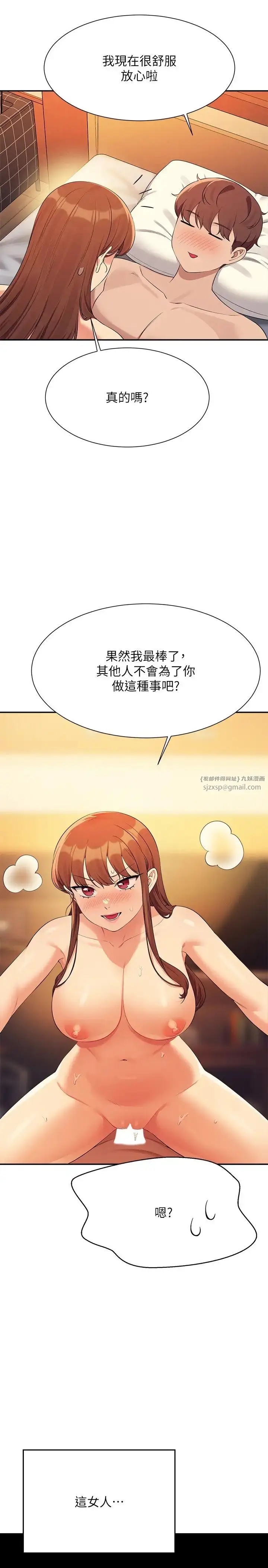 漫画《谁说理组没正妹》第133话第31张图