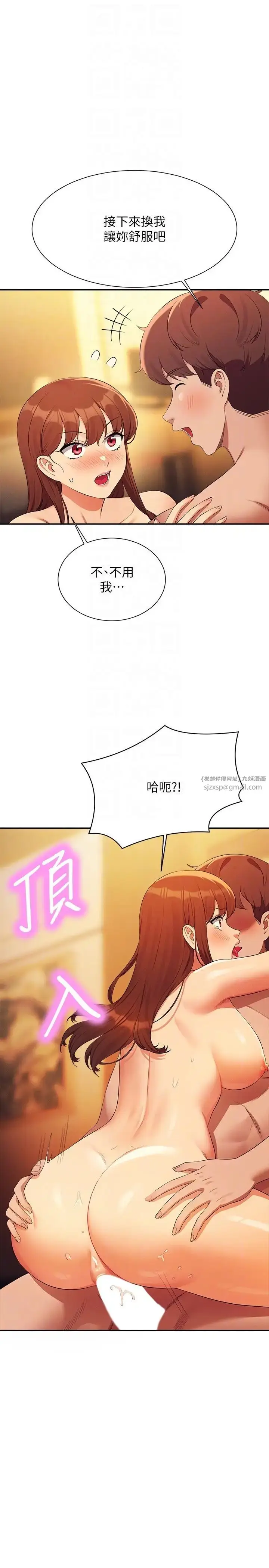 漫画《谁说理组没正妹》第133话第34张图