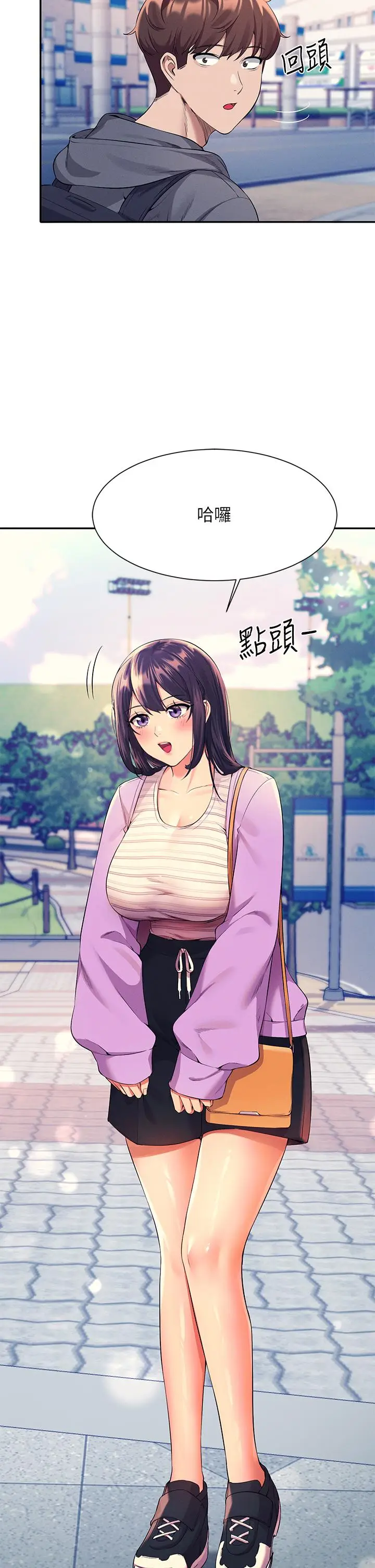 漫画《谁说理组没正妹》第47话第13张图
