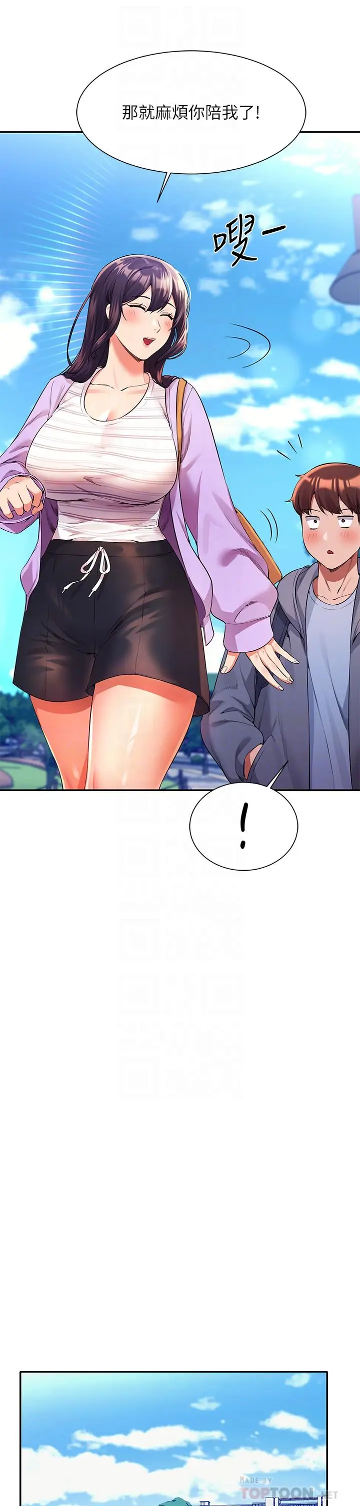 漫画《谁说理组没正妹》第47话第16张图