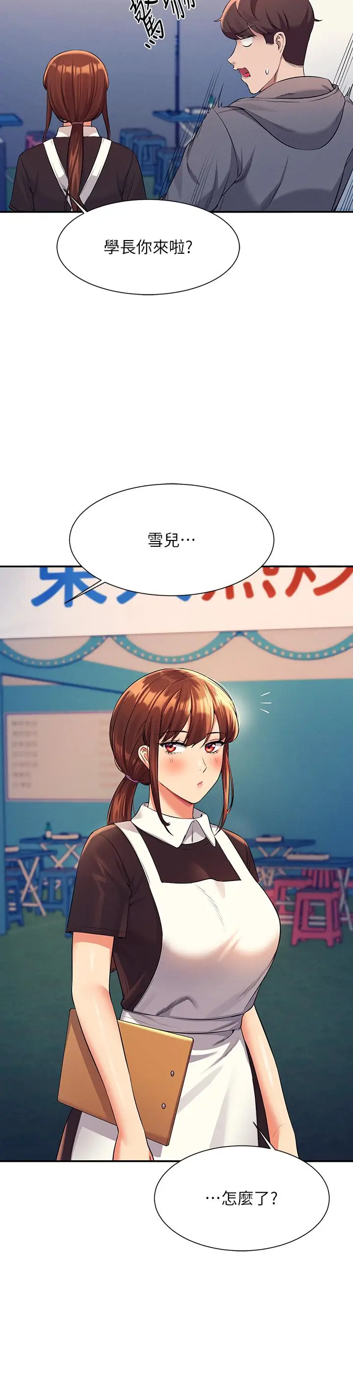 漫画《谁说理组没正妹》第47话第32张图