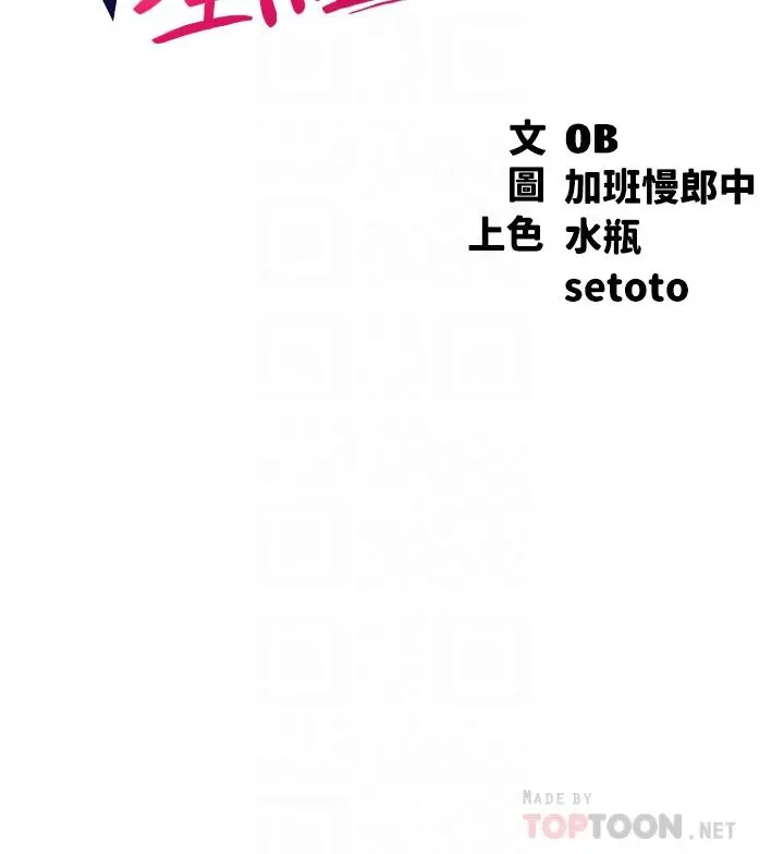 漫画《谁说理组没正妹》第47话第4张图