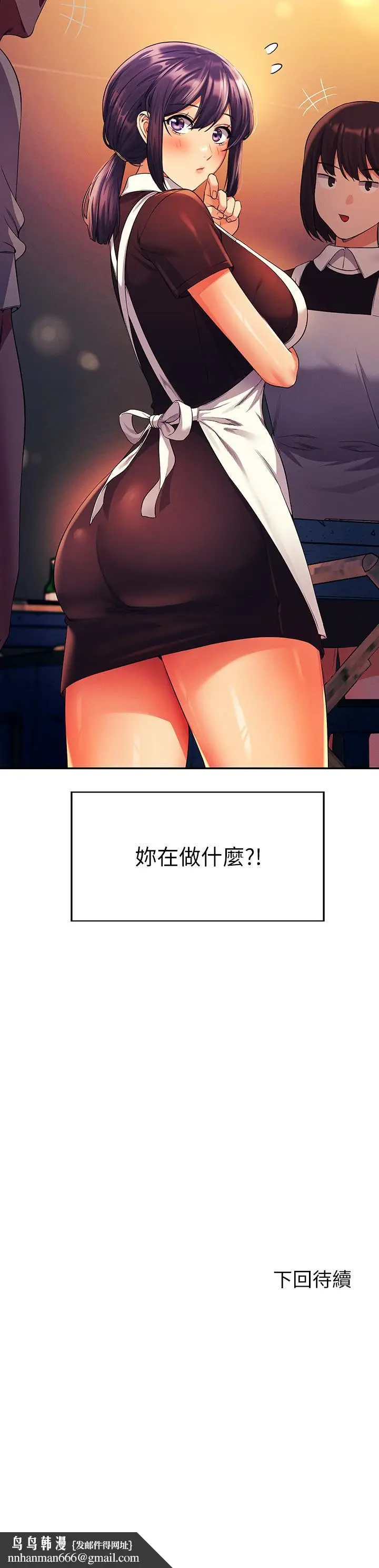 漫画《谁说理组没正妹》第47话第44张图